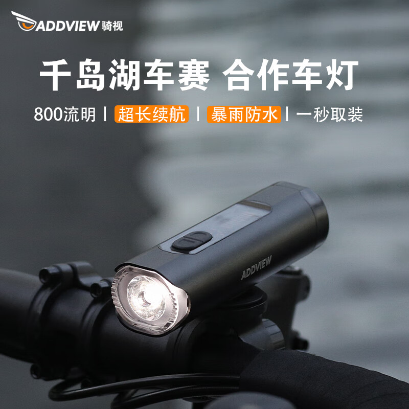 骑视自行车尾灯夜骑灯骑行尾灯智能刹车感应骑行灯 800流明（2400毫安/铝合金）+尾灯