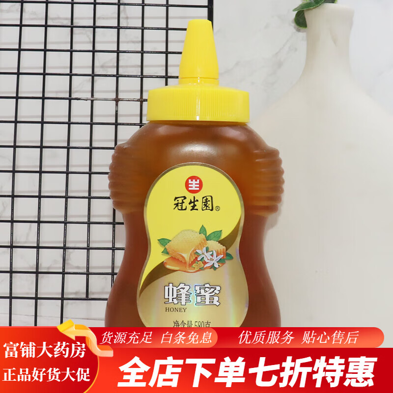 冠生園蜂蜜 580g便攜尖嘴擠壓瓶紫云英洋槐椴樹蜂蜜早餐柚子茶調(diào) 蜂蜜【580g*1瓶】