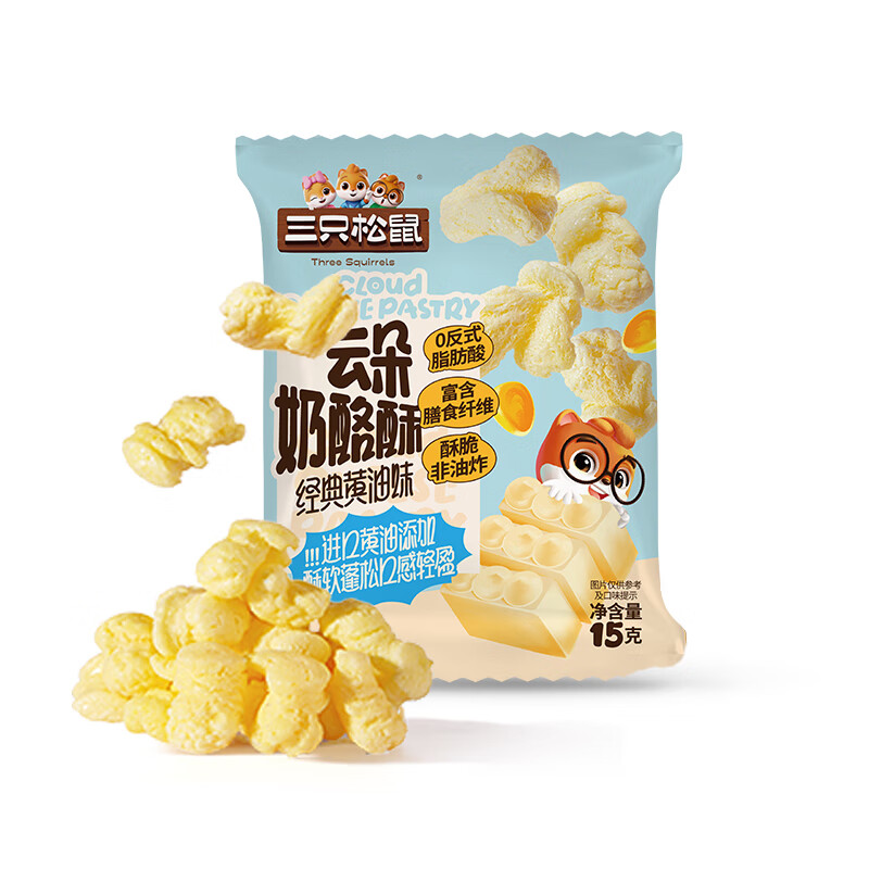 三只松鼠健康膨化奶酪玉米片五黑雪餅0糖爆米花非油炸小袋零食 云朵奶酪酥/經(jīng)典黃油味15g×12