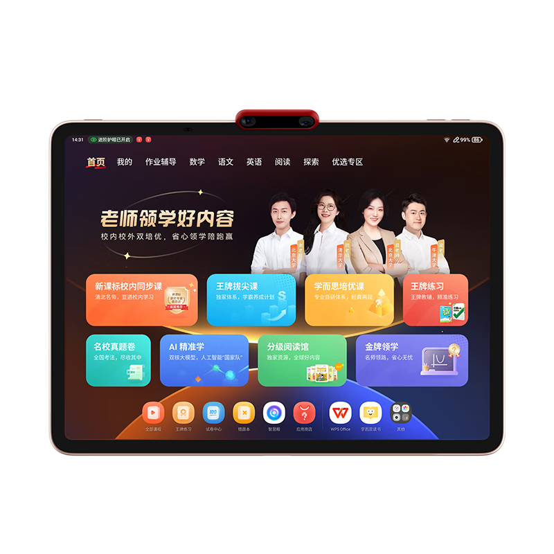 ѡѧ˼У S4 Pro  13.2Ӣѧϰ 8GB+256GB 4899Ԫ()