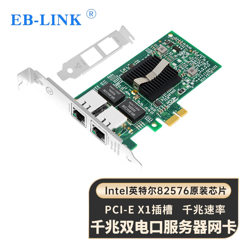 EB-LINK PCI-E X1ǧ��˫������intel 82576ԭװоƬ˫��ڷ���������������2������·��ROS��� PCI-Ex182576˫�������