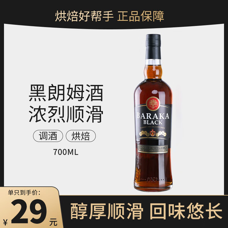 ķƺ決ɹŰƺķmojitoƻĪо ķ 700mL 1ƿ