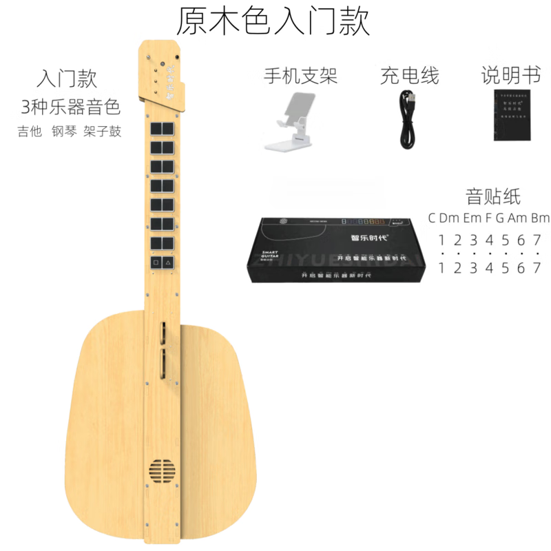 澳颜莱德国智能无弦吉他自动挡手自一体新手入门初学者电子弹唱吉他 原木色入门款（3个乐器音色）