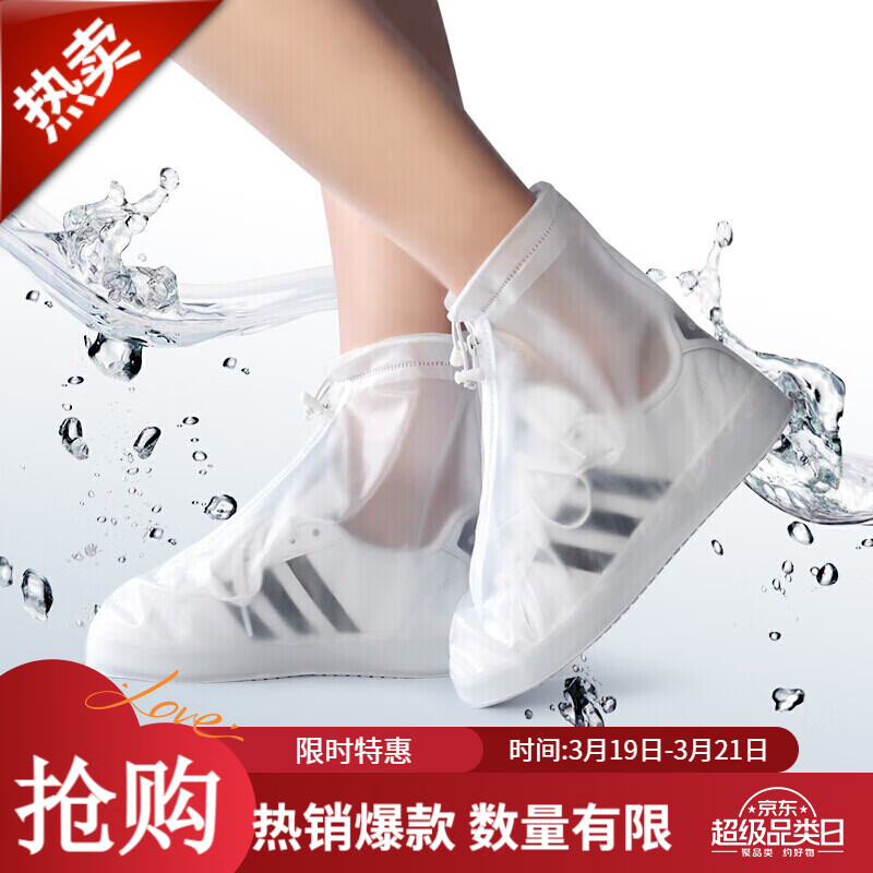将远行新款防雨鞋套男女加厚底雨鞋便携式耐磨雨靴套透明平底雨鞋套 白色（中筒款） 2XL(41-42码)