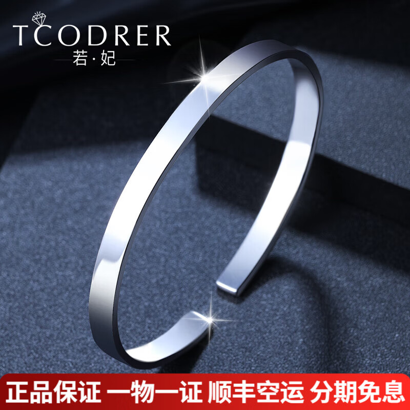 若妃铂金手镯男pt950个性白金实心光面镯子宽面男士手镯铂金手镯女 铂金950:18-20克【宽约4mm】