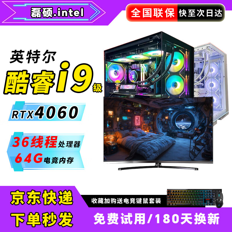 64G内存英特尔i9级十四核i7二手99新电脑游戏台式机独显黑神话吃鸡主机建模渲染DIY组装机 十二：i9级十二核+64G+1TB+RTX3060 电脑主机+24寸显示器