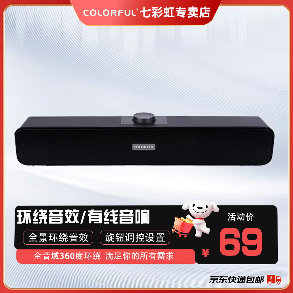 七彩虹Colorfire 七彩虹电脑音响音箱  扬声器 无线 蓝牙 低音炮 扩音器 高性价比USBHIFI音响 CSP-5201 CSP-5201标准款（无蓝牙）