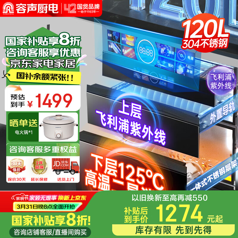 ������RONGSHENG��Ƕ��ʽ������ ����������� ���Ǽ����� �������� ����ԤԼͯ��120L������G80