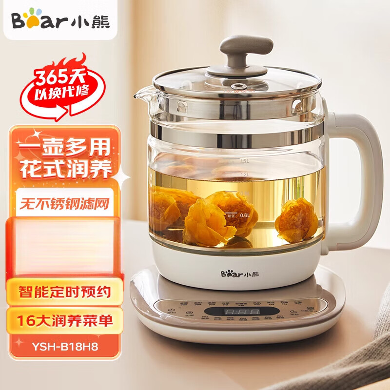 小熊（Bear）养生壶玻璃烧水壶家用电热水壶多功能全自动茶壶恒温2025【尾货机】 粉白