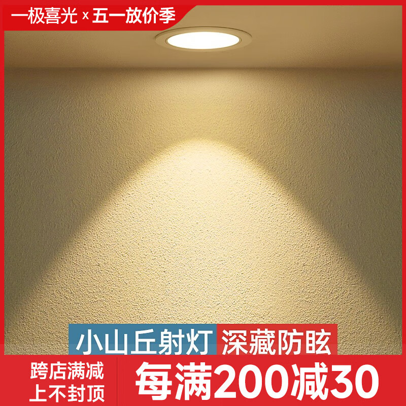 һ��ϲ�� ��ط�ѣ�����cob���ÿ���3500kǶ��ʽled��������������Сɽ��ϴǽ����ɫ������36 ���36��-ȫ�׿�-��Ȼ4000K 15w(����9.5-10cm/��9.8cm)