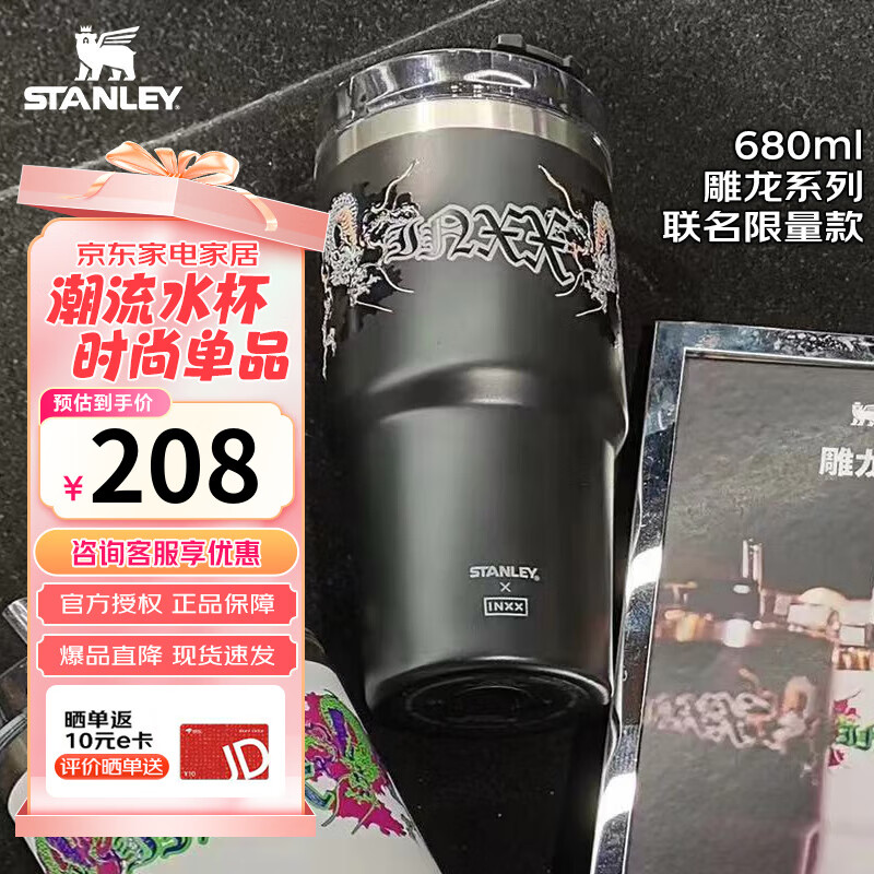 STANLEY保温吸管杯儿童成人学生咖啡杯大容量真空不锈钢保温杯车载随行杯 INXX联名黑色680ml