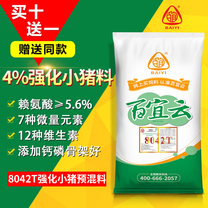 ˣBAIYIϸ׶4%ԤСдϻϲĸ20kg 4%С8042T 137Ԫ