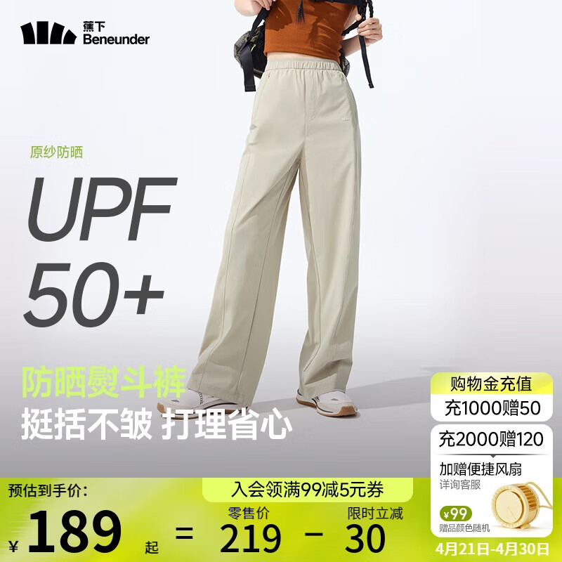 蕉下（beneunder）速干直筒裤女士运动休闲长裤子通勤防晒裤DS849 25春秋新款