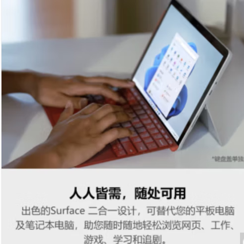 微软Surface GO4二合一平板电脑10.5寸商务办公网课炒股追剧电脑 N200 8+64硬盘 配512储存卡 「官方标配】无键盘 送四件套
