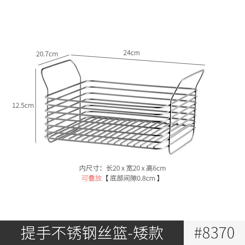 KOMEKI304不銹鋼儲(chǔ)物籃方形可疊加廚房調(diào)料收納筐帶提手雜物網(wǎng)籃 【304不銹鋼】提手籃-矮款 1個(gè)