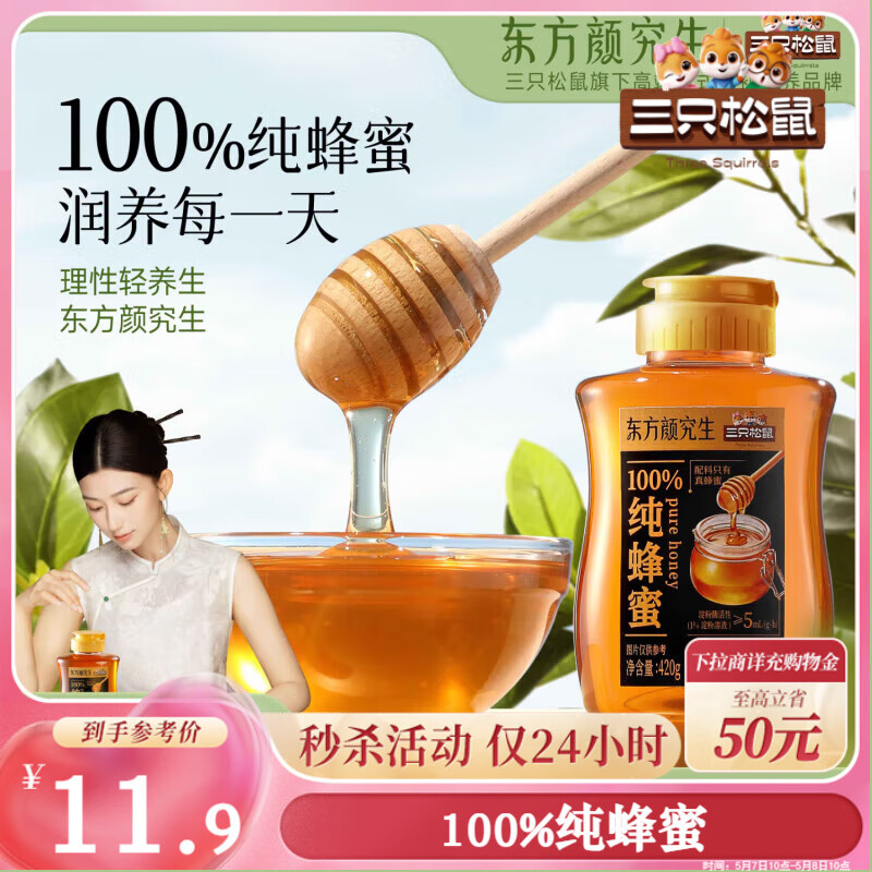 ��ֻ������Ȼ������420g��ѹƿţ����Ƭ��Ͱ�������С���̲�ҩʳͬԴ����