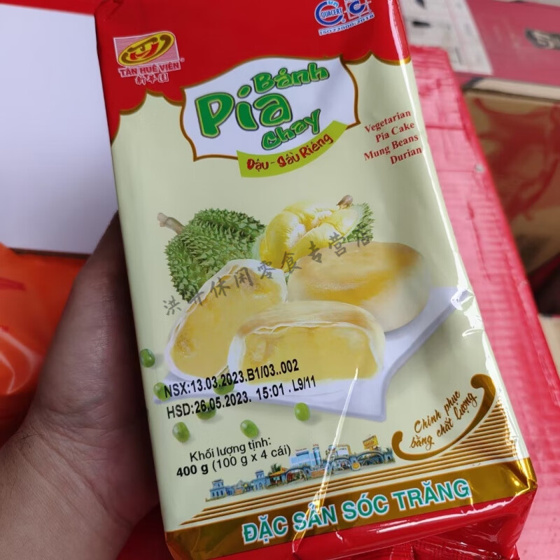 原装进口越南新华园榴莲饼有蛋黄榴莲饼无蛋黄榴莲饼4个/包 400g无