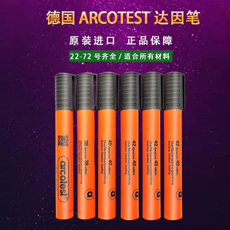 原装进口德国arcotest达因笔18至72电晕笔表面张力测试油污洁净度 18.20选一
