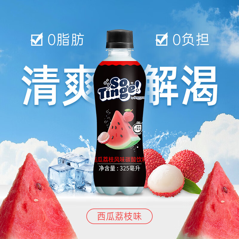 事必胜葡萄柠檬西瓜荔枝多种果味碳酸饮料气泡水330ml*6瓶夏日冰爽饮品 西瓜荔枝口味 330mL*6瓶