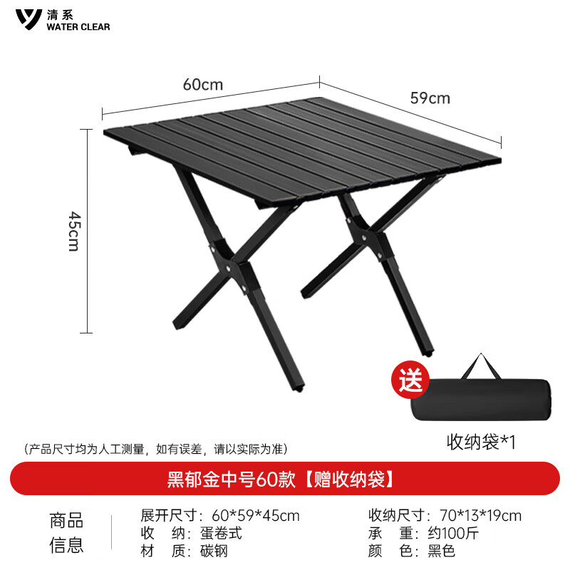 清系（SERIES CLEAR）蛋卷桌户外折叠露营桌椅野餐烧烤便携式休闲装备【2-4人】60cm