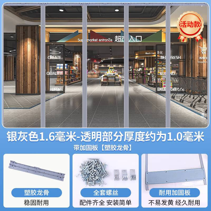 空調(diào)門簾隔斷簾防冷熱氣透明擋風(fēng)超市店鋪商用磁性自吸pvc軟門簾 灰色1.6mm加配重塑膠龍骨 定制尺寸請(qǐng)聯(lián)系客服