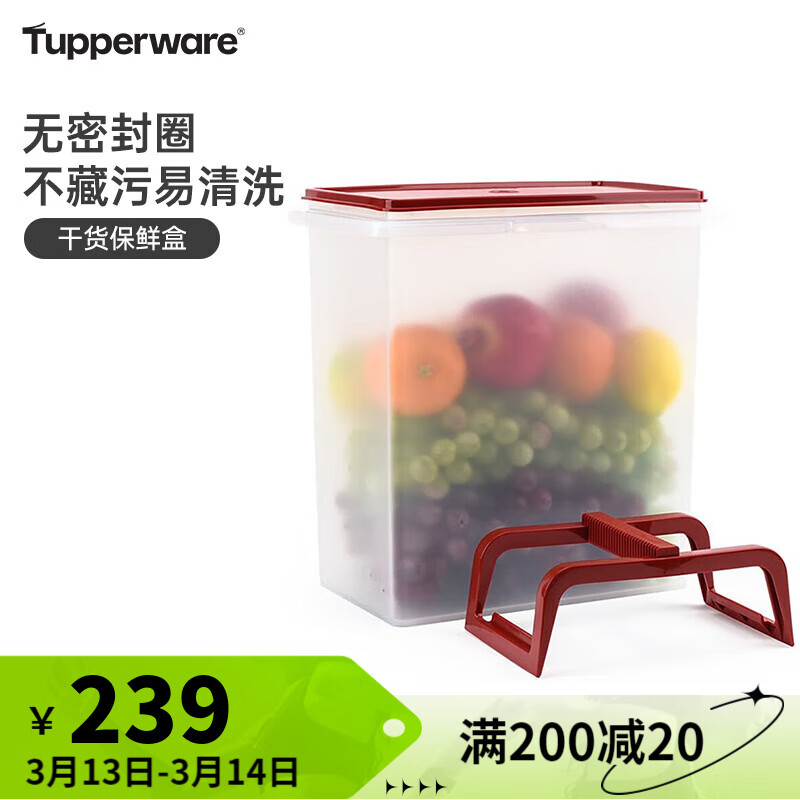 特百惠（Tupperware） 紅蓋手提方桶10L大容量多功能儲(chǔ)藏盒密封保鮮防潮防塵家居館 紅蓋