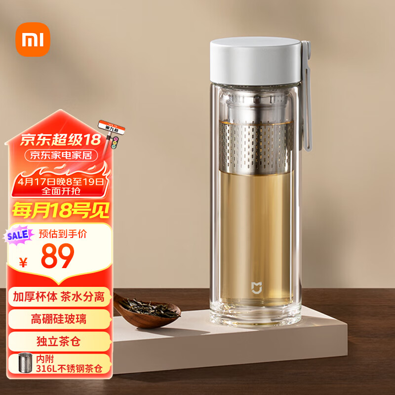 米家玻璃杯 雙層帶茶隔水杯 耐高溫泡茶杯  加厚透明杯子400mL 珍珠白