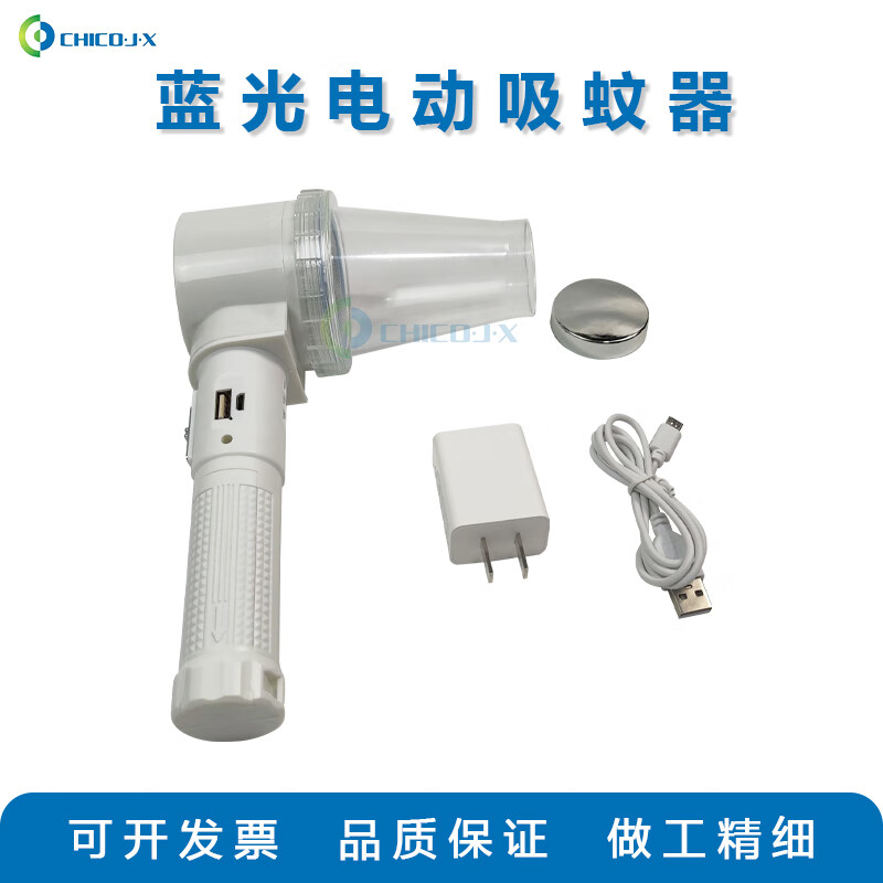 oloey电动吸蚊器疾控蚊类监测采样电动移蚊器手持式捕蚊器病媒生物