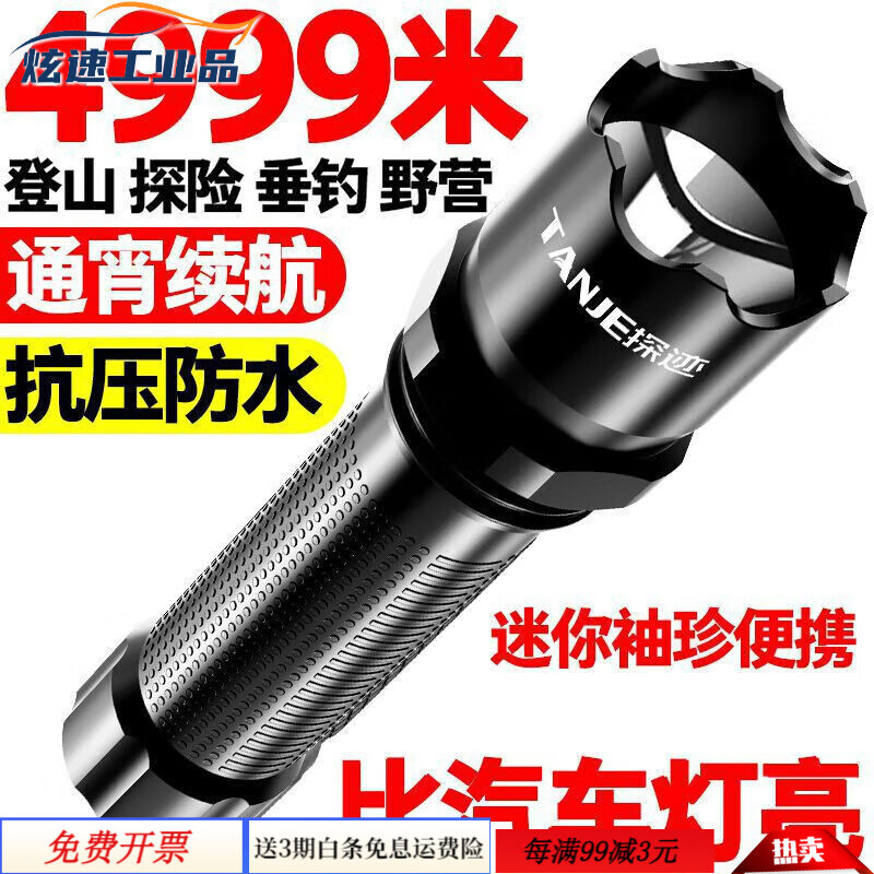 强光手电筒可充电式USB变焦远射LED迷你小手电防水户外骑行 S2标配充电款399万大容量普亮