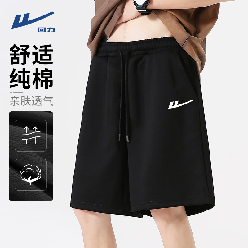 回力（Warrior）运动短裤男款2025夏季新款纯棉短裤舒适透气宽松百搭休闲五分裤B