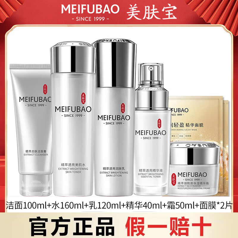 ����������ˮ��ˮ��͸����װ���ײ�ˮ��ʪˮ��˪����Ʒ��ױƷ�������Ů ����5������+ˮ+��+����+��˪��