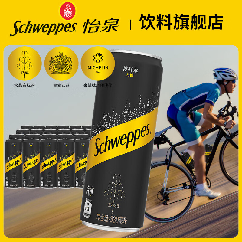 可口可乐怡泉 无糖零卡原/柠檬/汤力水/怡泉+C苏打水汽水饮料整箱装 怡泉原味苏打水无糖330ml*24