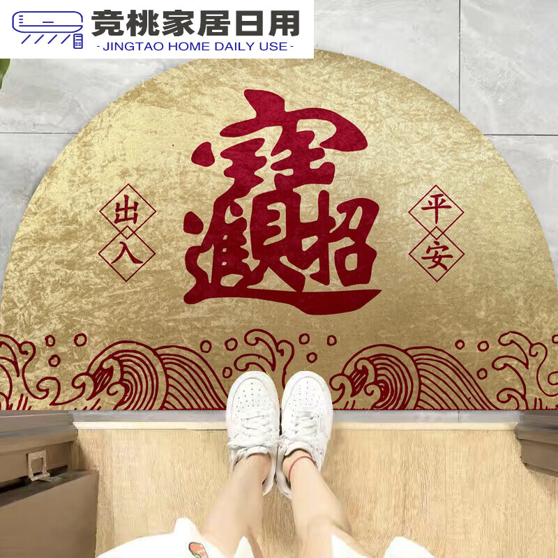 進寶地墊金鉆絨半圓形地墊開運進寶店鋪家用出入平安地毯 金色-進寶 金鉆絨-90*140CM升級防滑