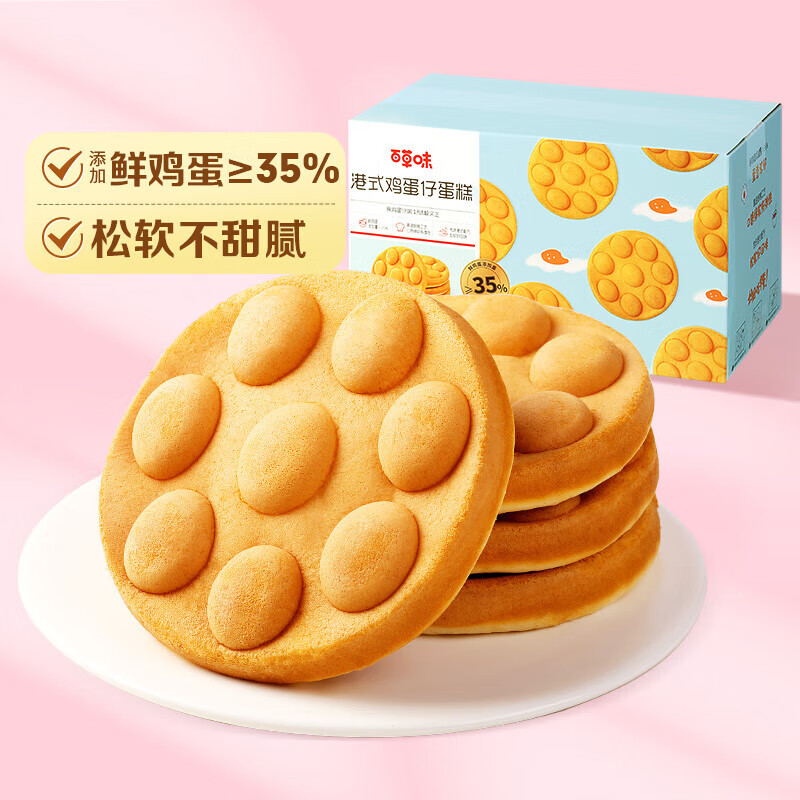 百草味港式鸡蛋仔面包传统糕点点心早餐代餐蛋糕休闲零食整箱 港式鸡蛋仔400g/箱约12个-鲜鸡蛋 1件