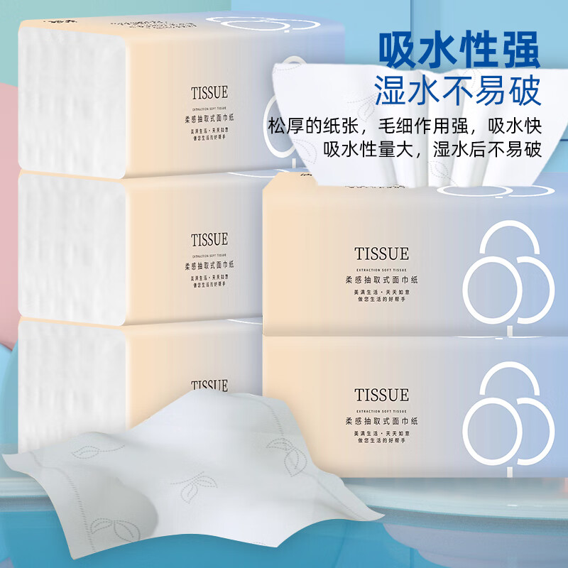 哆秒界生活日用品20包小件木浆抽纸整箱卫生纸批发家用面巾纸纸抽擦纸 【20包装】4层240张原生木浆纸