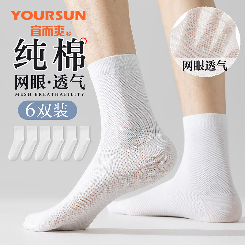 ���ڲ������˶�ˬ��100%���ޡ��������ļ��������Ӵ���50S����������Ͳ���ɫ6˫ 117Ԫ��4��(��29.25Ԫ/��)