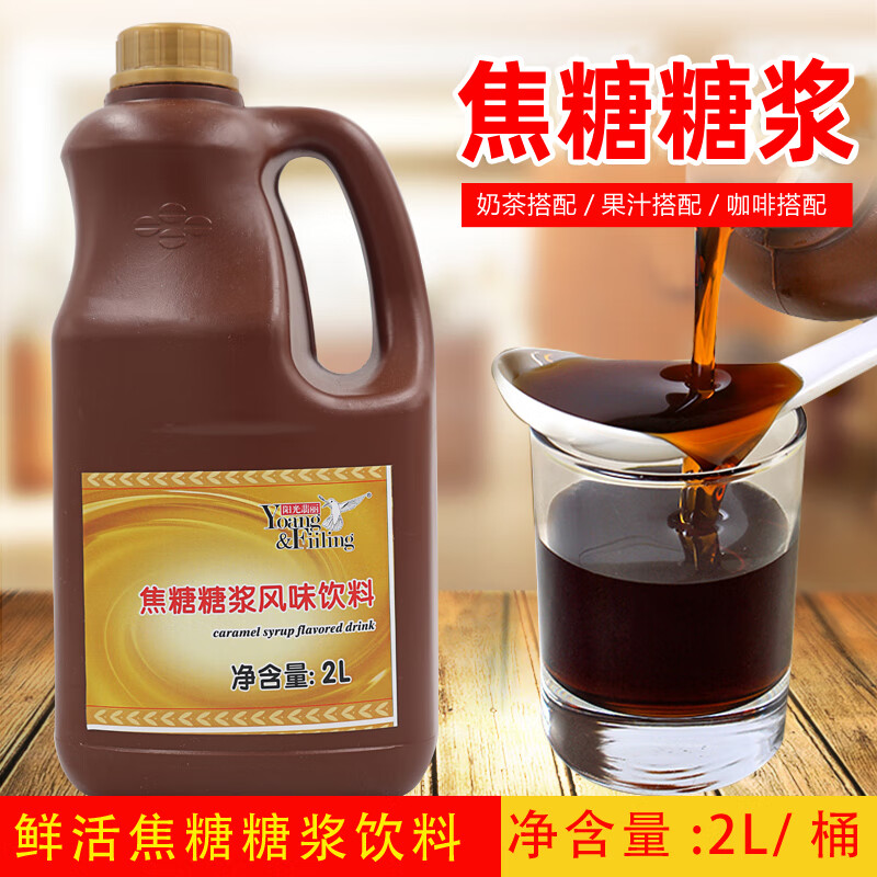 奧睿辰焦糖糖漿 調(diào)味糖漿 焦糖糖漿2L 奶茶飲品咖啡店奶茶原料