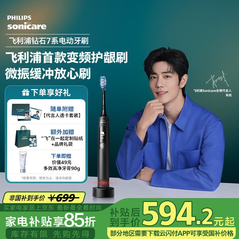 �����֣�PHILIPS����Фսͬ� �綯��ˢ��ʯ7ϵ ��������������/Ů����������  5��ģʽ ������HX3792/01 ���Ҳ���