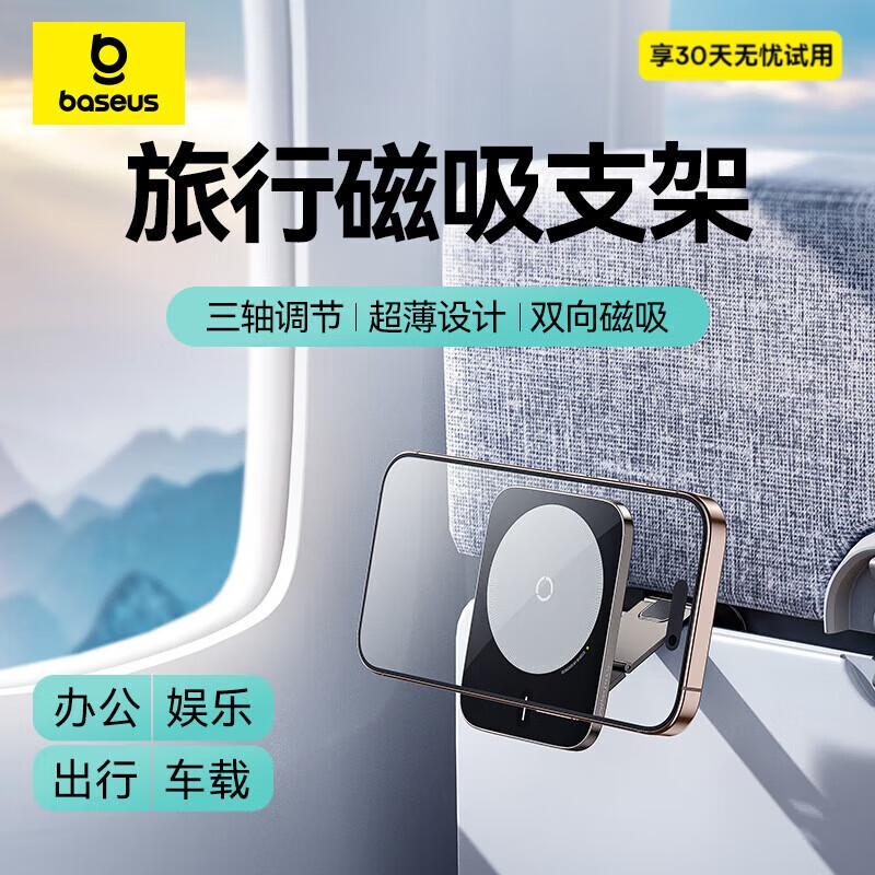 ��˼���д��������ֻ�֧��magsafe�۵���ת��Я֧�ŷɻ������𳵶���