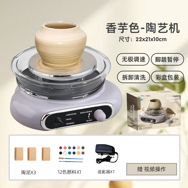 可欽兒童電動陶藝機(jī)教學(xué)家庭diy手工制作陶泥機(jī)免燒軟陶泥迷你拉坯機(jī) 香芋灰3泥+12顏料