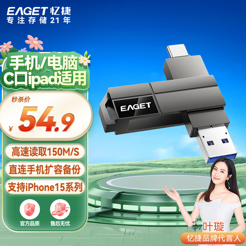 忆捷（EAGET）128GB Type-C USB3.2 双接口U盘 CF33手机电脑两用高速大容量OTG办公系统移动车载优盘