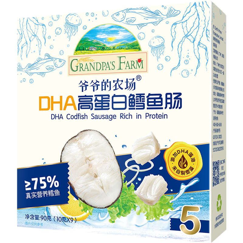 爷爷的农场 DHA高蛋白鳕鱼肠儿童宝宝零食真鳕鱼肉即食 出游零食儿童早餐90g