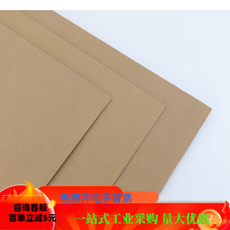 晟钧宸 网关M纸板填充物340X92 包装衬垫 100张一件