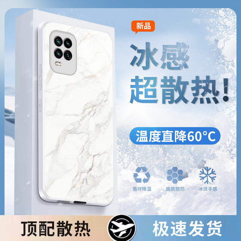 品托（Pintop）小米10手机壳小米10pro玻璃新款保护套简约轻奢散热轻薄全包直边防摔硬壳高级创意男女款 小米10青春版【珍珠白-金沙墨染】 冰晶玻璃壳