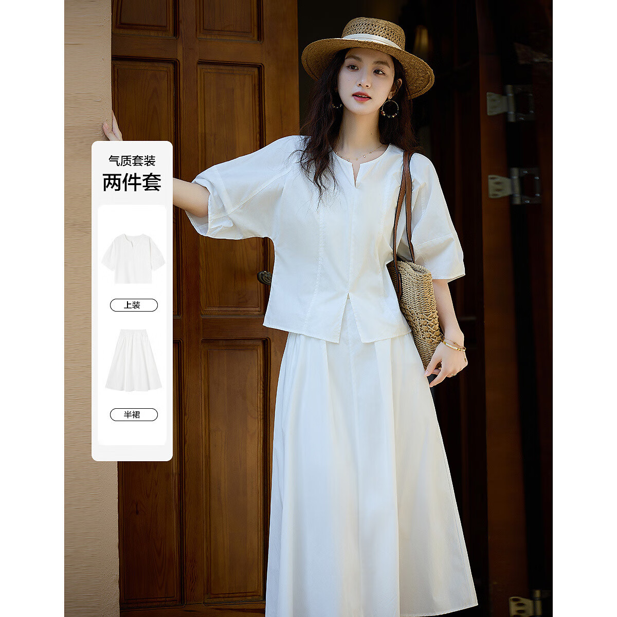 德玛纳【女艺术家套装】夏季高智纯棉泡泡袖上衣A字开叉半裙女式两件套