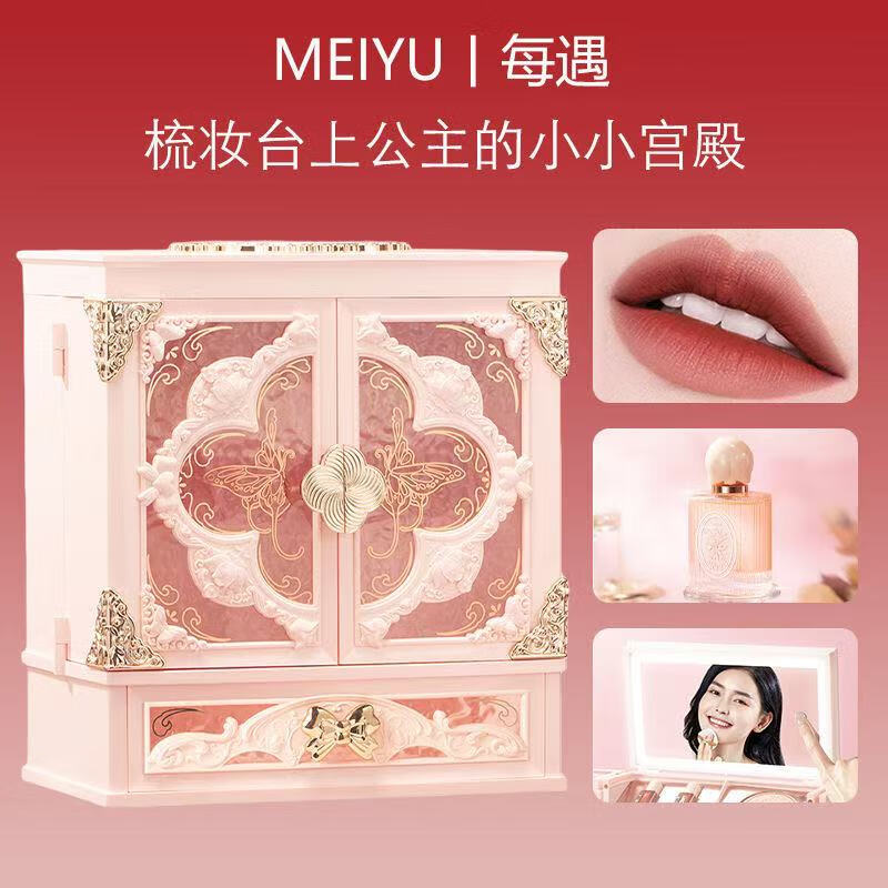 每遇(MEIYU)蝶恋花七夕情人节礼物送女友老婆口红香水生日礼物彩妆套装化妆品 蝶恋花14件套 73.5g -含三色美妆镜