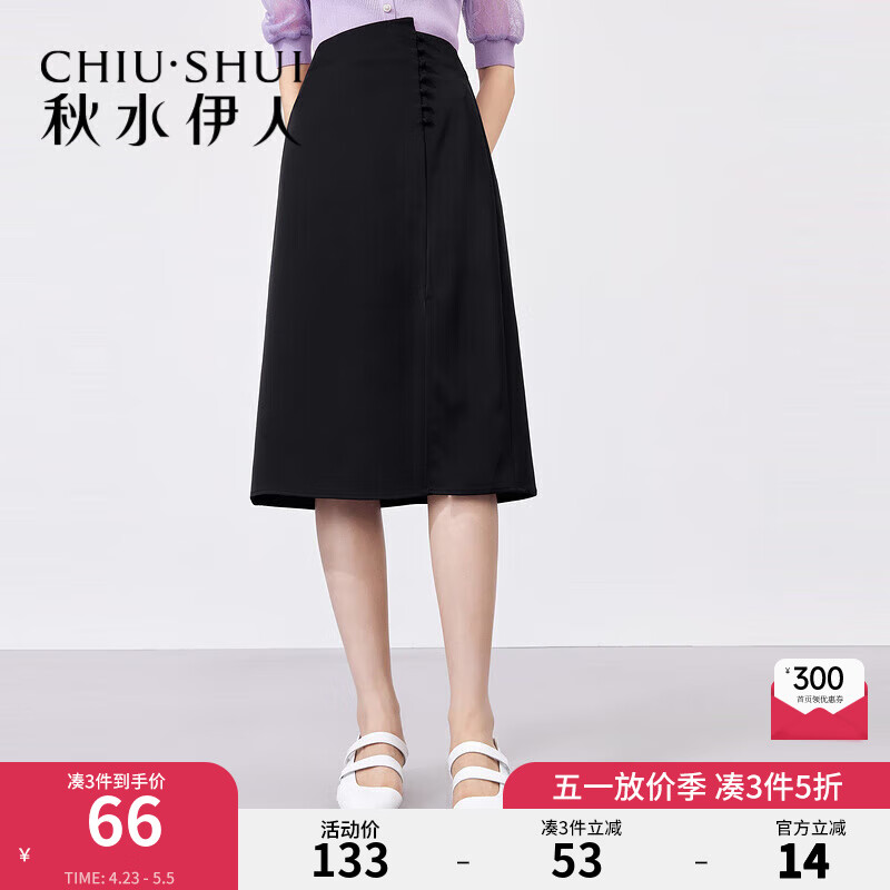 秋水伊人显瘦A版性感半身裙夏季新款女装设计感小个子裙子 黑色 S