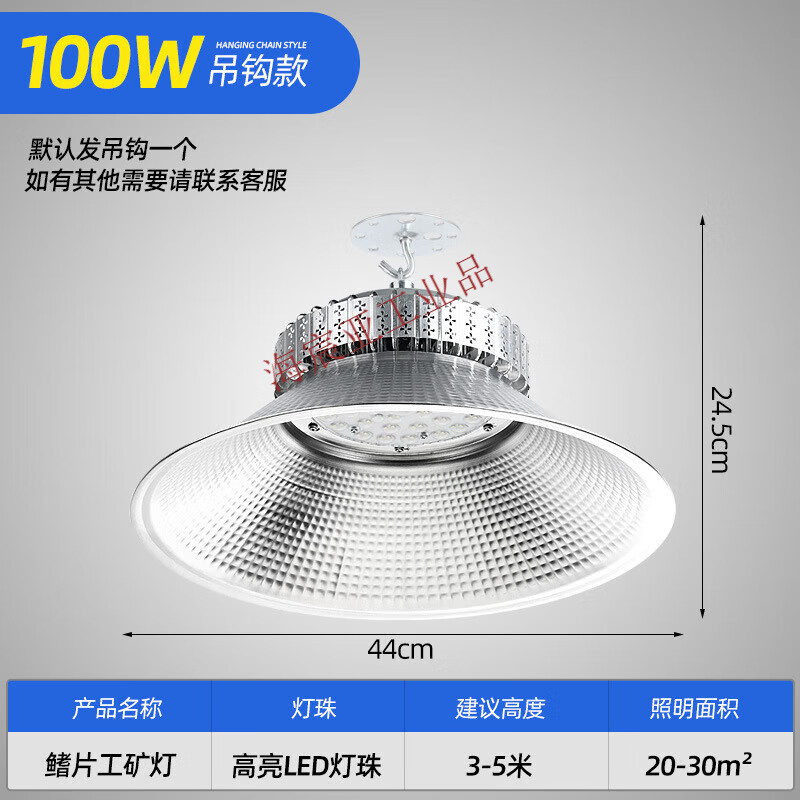 led工礦燈大功率鰭片廠房燈工廠車間倉(cāng)庫(kù)工業(yè)照明吊燈室內(nèi)天棚燈 掛鉤款 - 100W  白光 工廠車間照明燈
