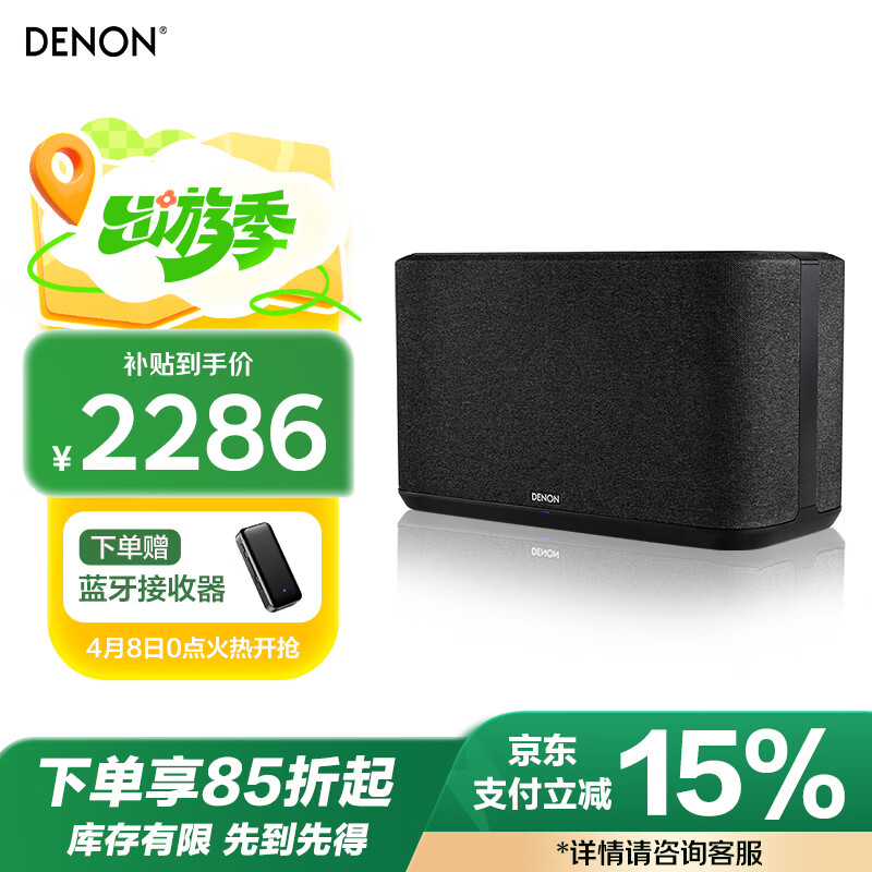 ������DENON�������Ҳ����� HOME 350 ������ý���������� HiFi���� WiFi����Aux���෿��������������ɫ 