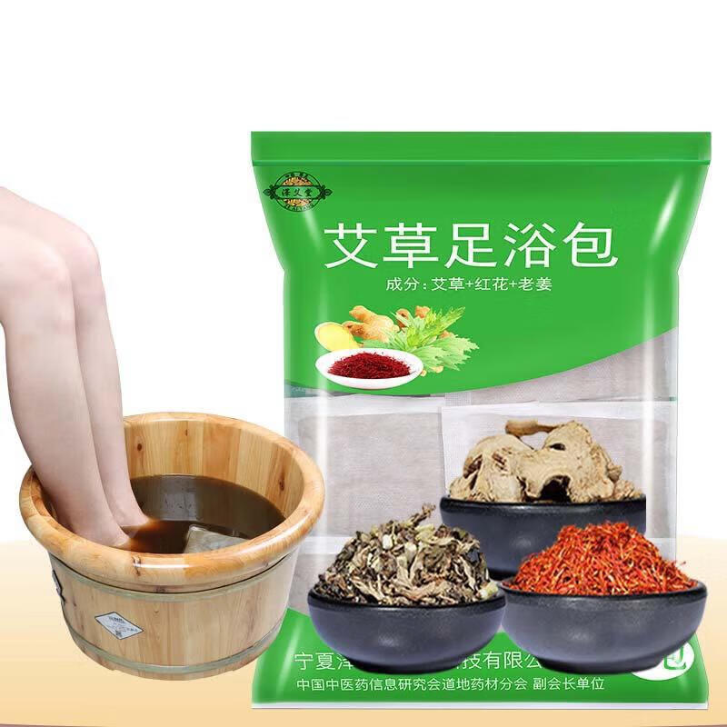 珍年艾艾草泡脚包足浴包湿生姜益母草红花寒沐浴泡澡包 高原艾草足浴包2袋100包（10克/包）